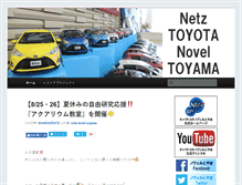 Tablet Screenshot of netz-novel-toyama.com